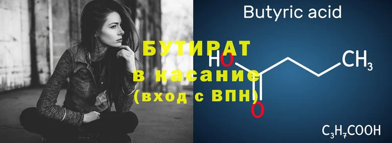 закладка  Дмитриев  БУТИРАТ BDO 