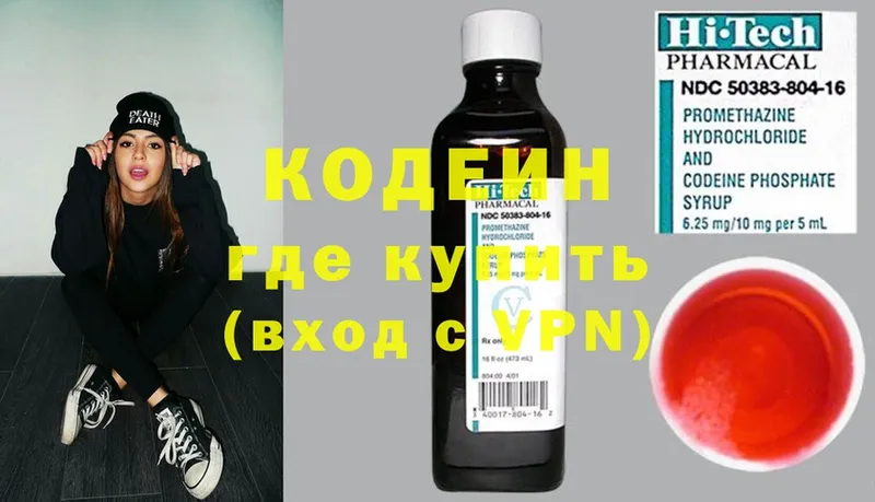 Codein Purple Drank  Дмитриев 