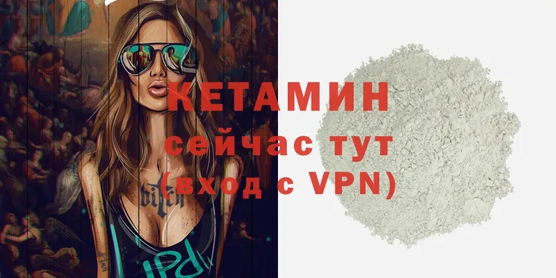 Кетамин VHQ  Дмитриев 